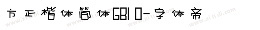 方正楷体简体GB1 0字体转换